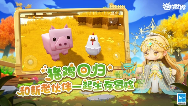 miniworld国际服(5)