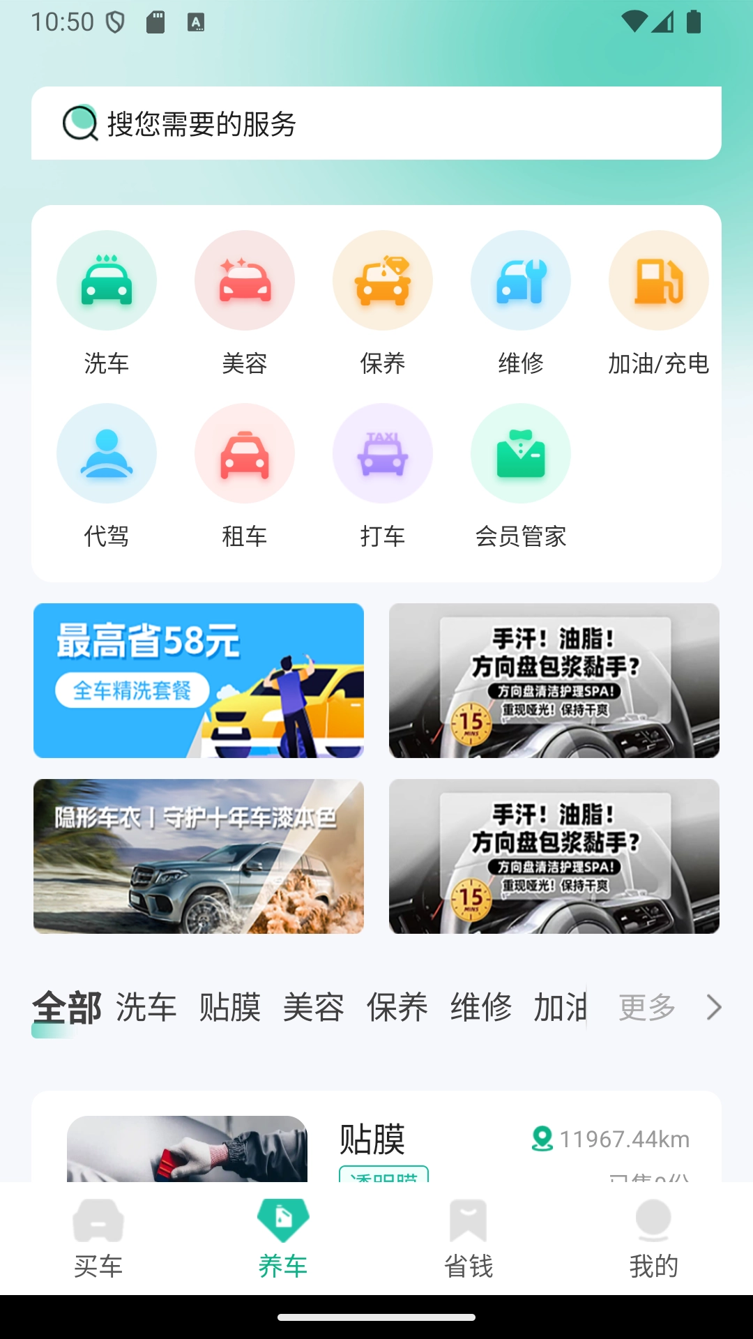 掏靓车