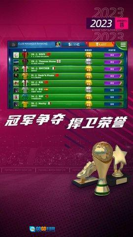 梦幻足球世界图1