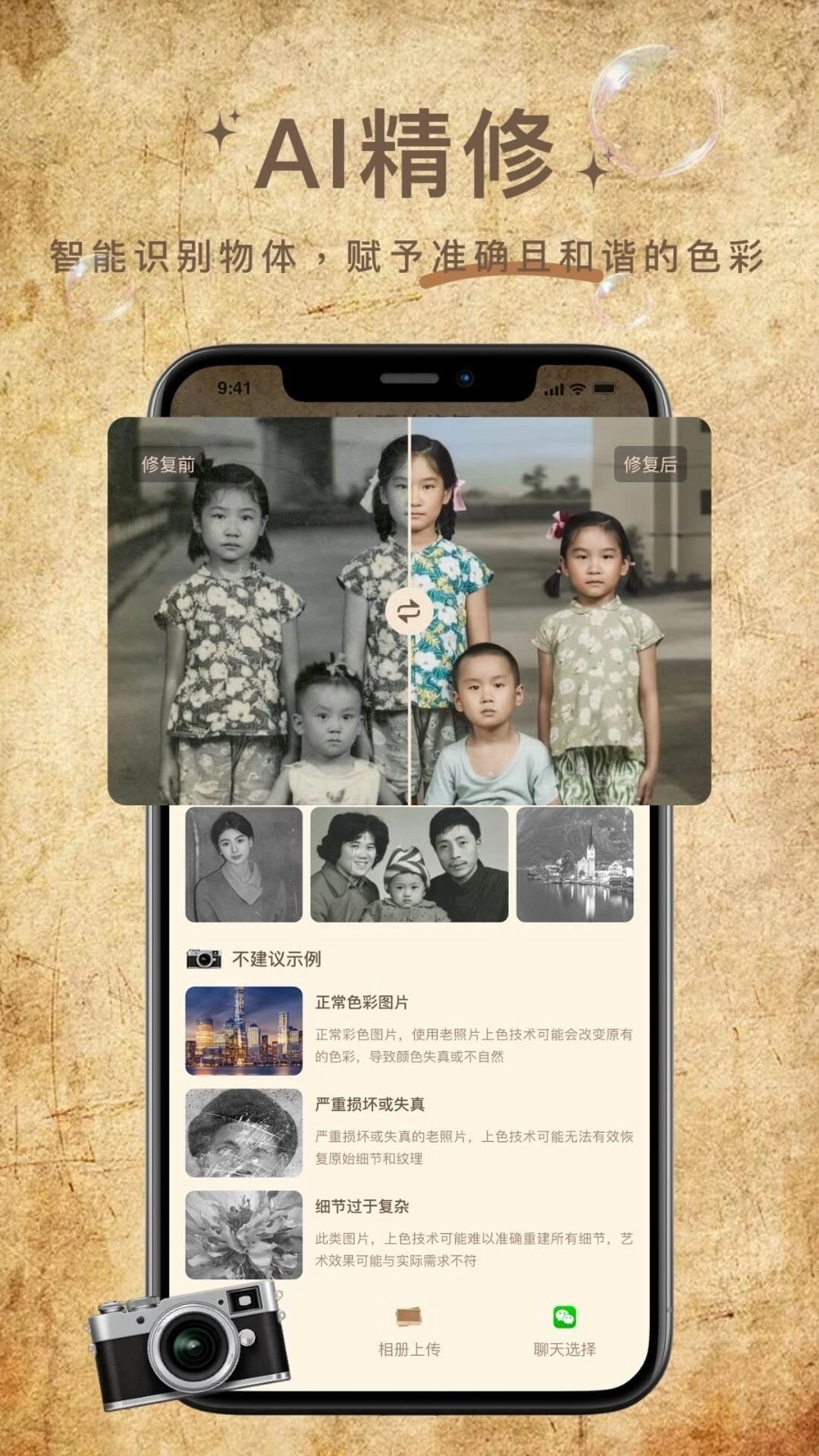 照片修复大神图1