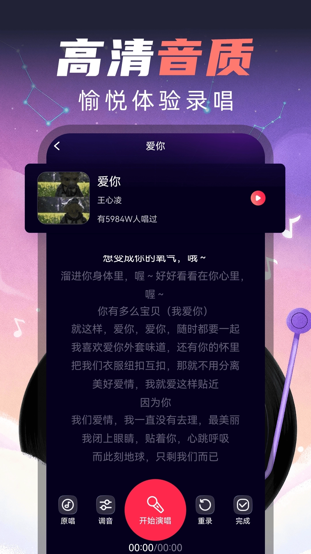 手机全民唱k软件