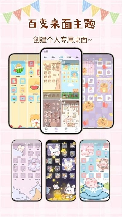 优优壁纸软件图2