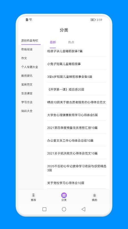 智慧阅读云平台图2