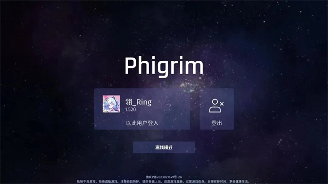 Phigrim音游(1)
