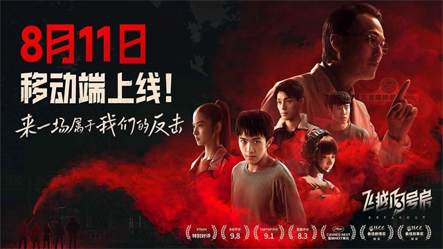 飞越13号房完整版(1)