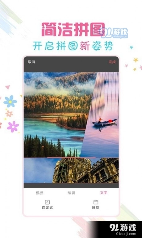 水印相机视频图2