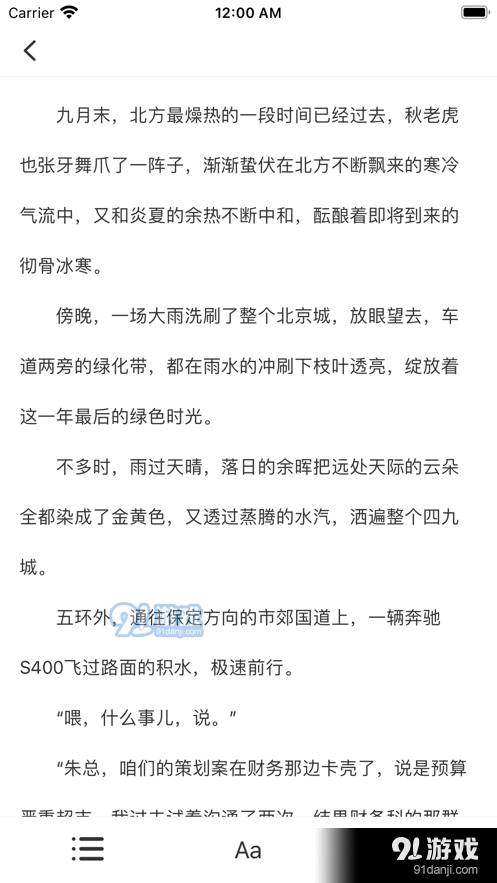 橙子阅读器图2