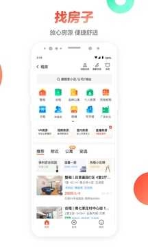 58同城租房(2)