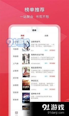 新免小说阅读器图2