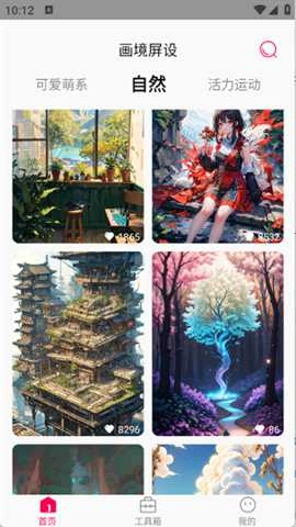 画境屏设(2)