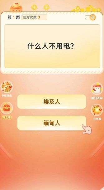 轻松答题极速版