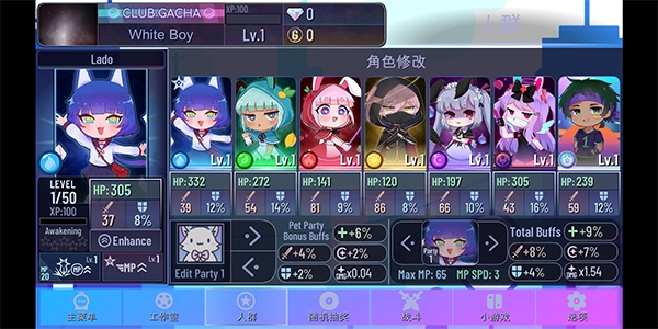 加查世界中文最新版(2)
