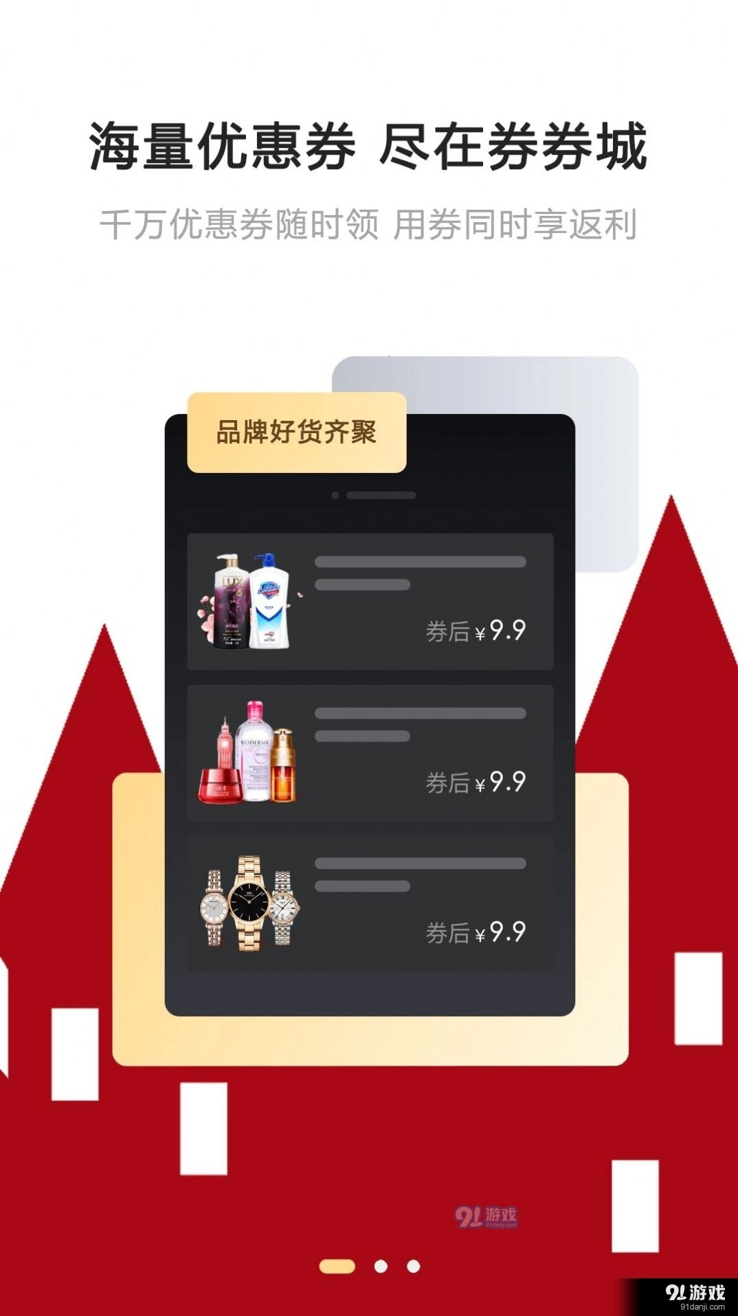 券券城图3