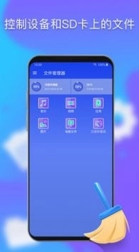 手机优化神器清理管家图4