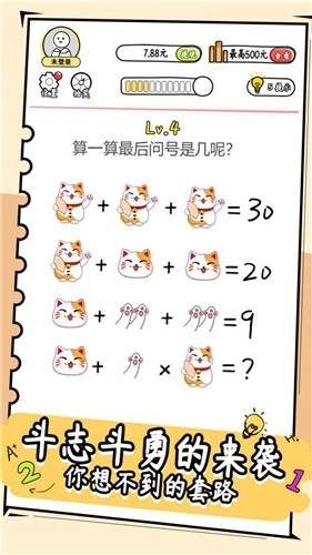 脑洞达人红包赚钱版