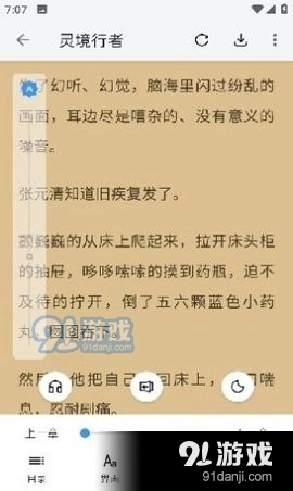 逗比小说