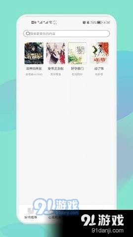 神马阅读书单图3