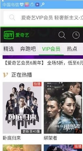 vip浏览器最新版图3