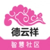 德云祥