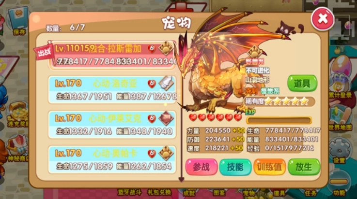 口袋妖怪孤夜凉风魔改版