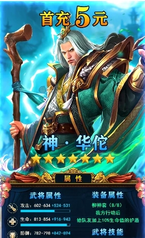 汉末群雄安卓版图3