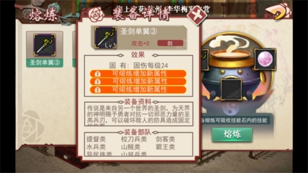 三国戏蔷薇传安卓版(2)