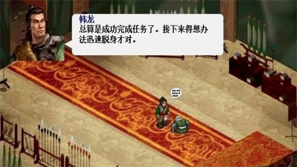 三国戏蔷薇传安卓版(3)