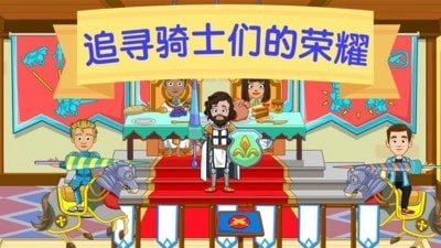 奇妙小镇博物馆(2)