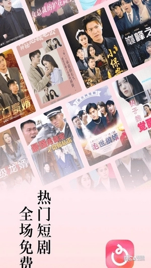 六翼影视短剧图1