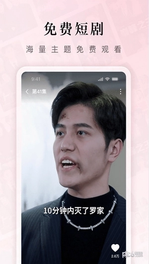 六翼影视短剧图5