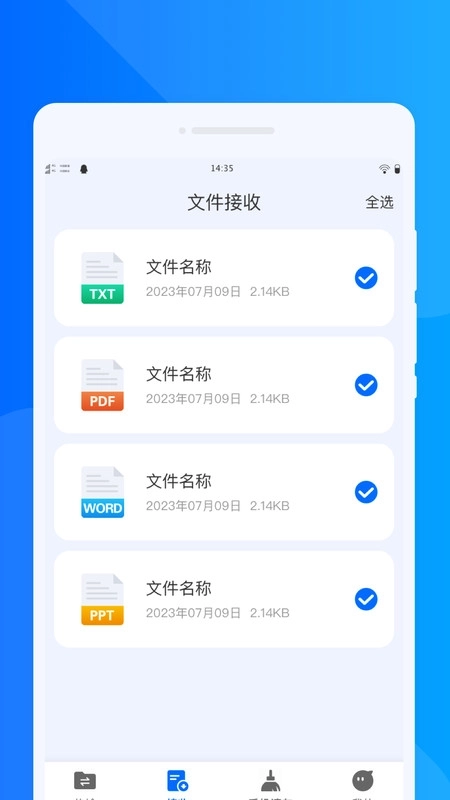 无忧换机随心宝
