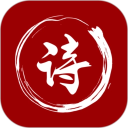 最全诗词 V2.9