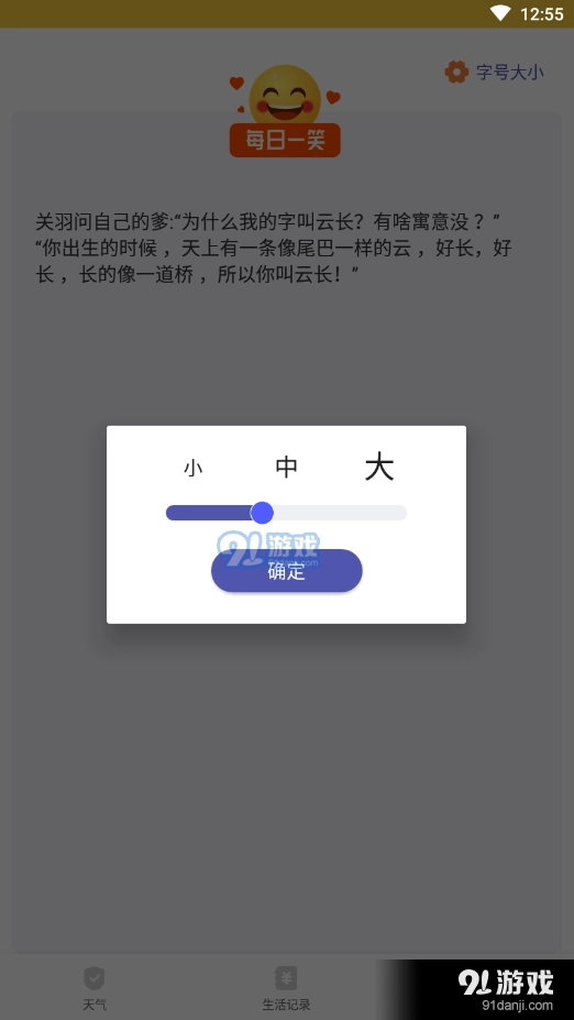 天气瓶图3