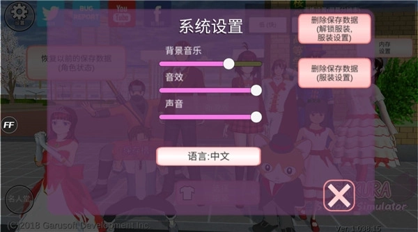 樱花校园模拟器2026年最新版图2