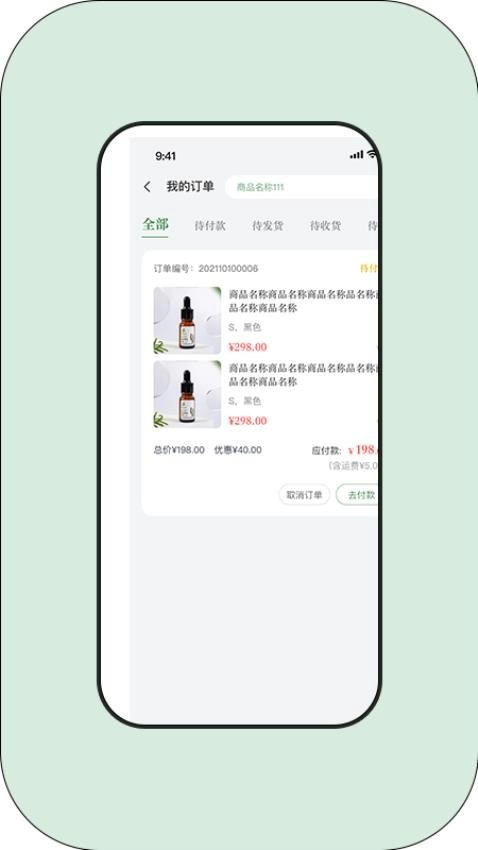 草木的力量