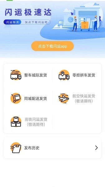 生鲜帮图2