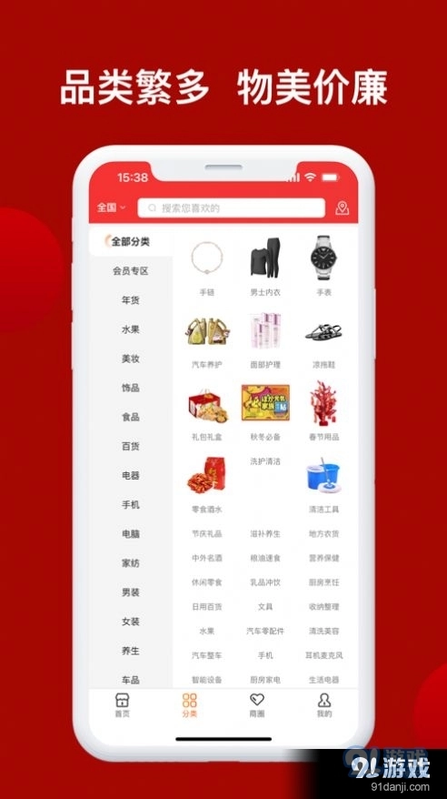 兴华甄选图4