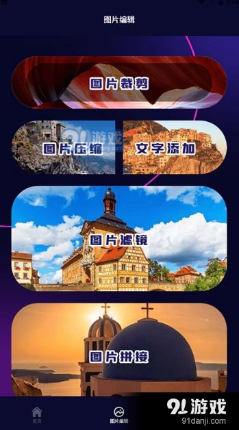 照片换底智能抠图图2