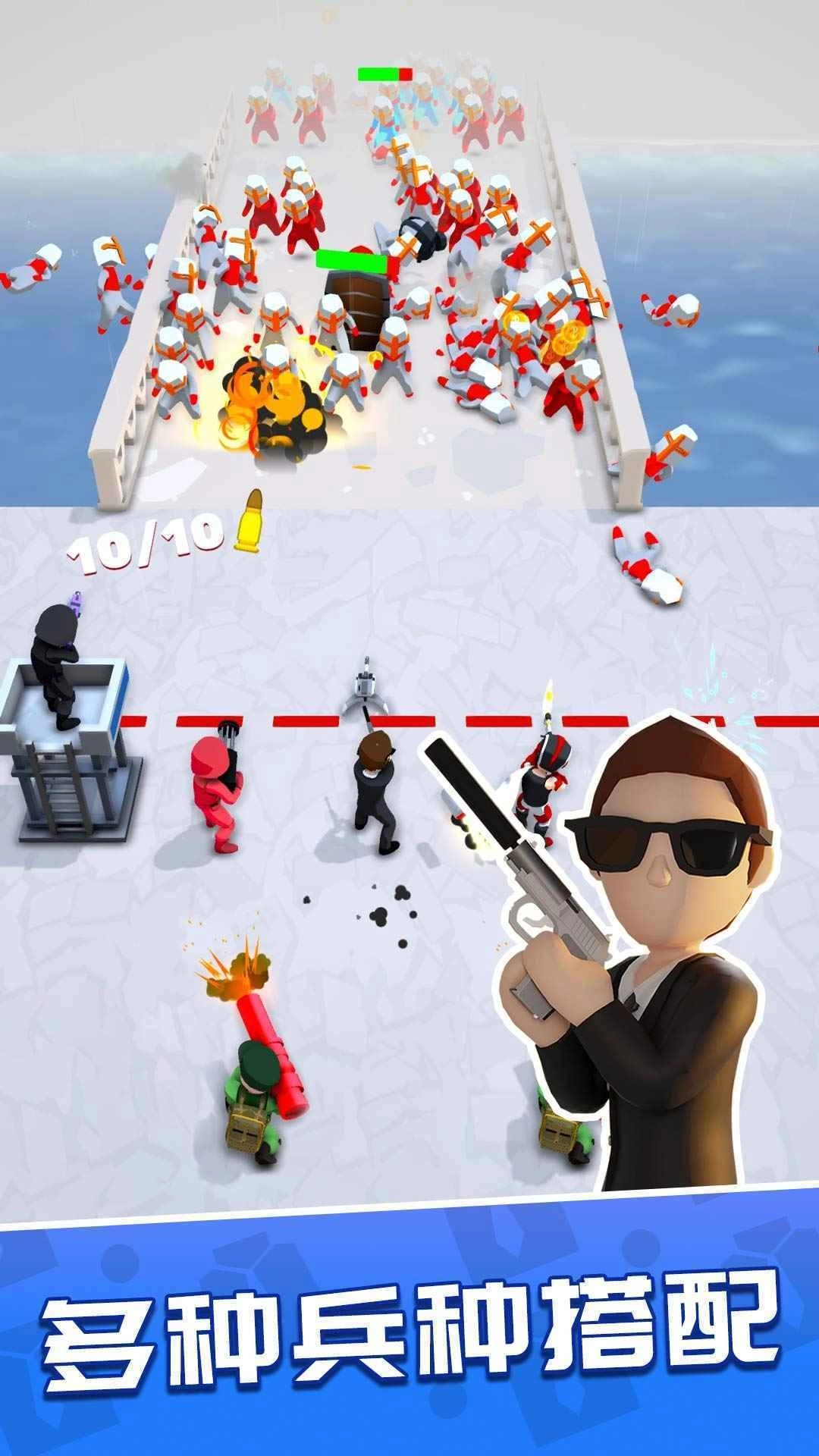 一枪成名免广告版(2)