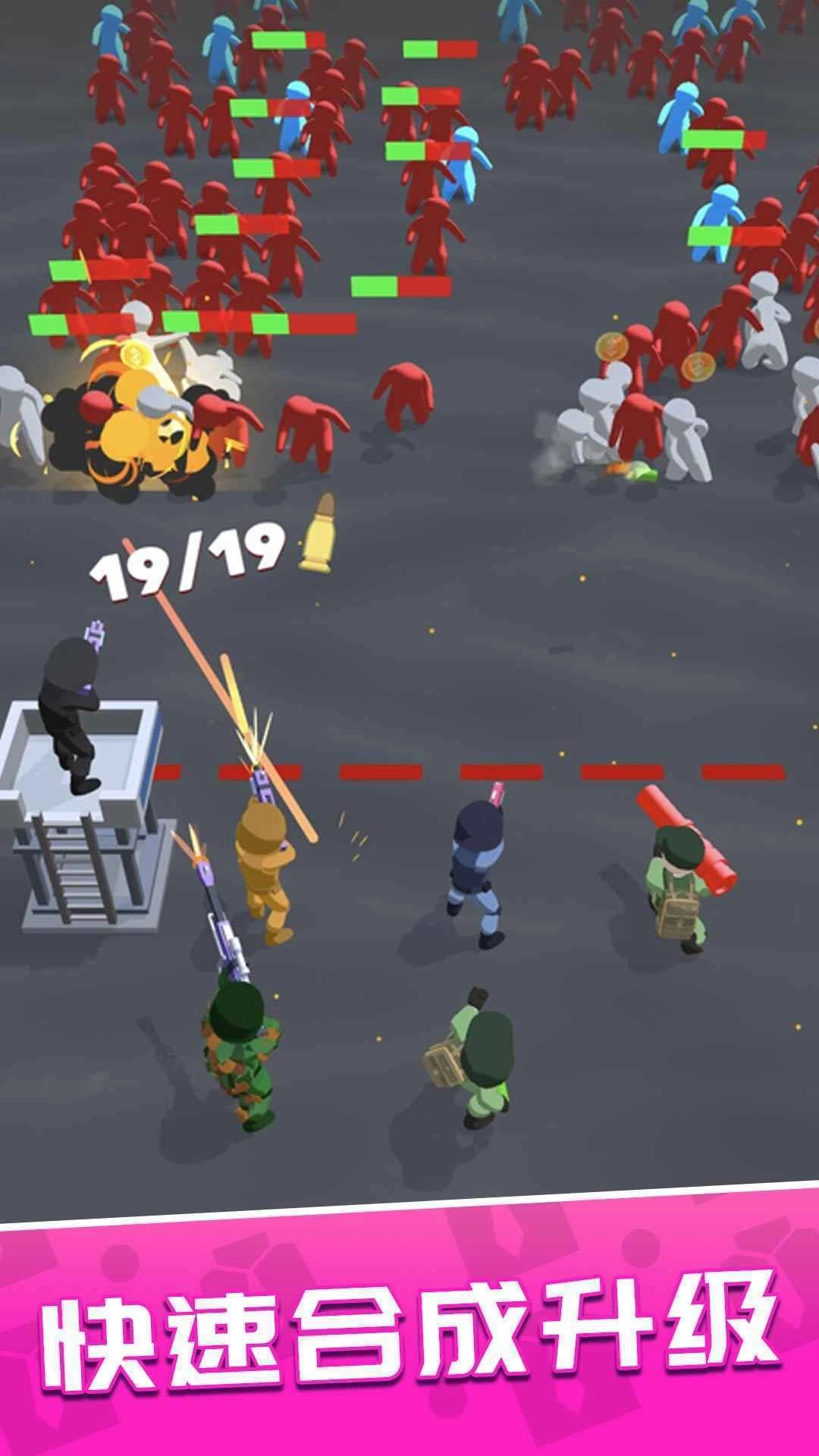 一枪成名免广告版(5)