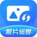 照片修复神器