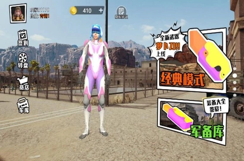 吃鸡战场小分队(2)