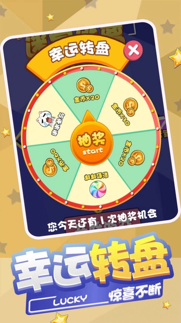 球球迷宫逃脱(3)