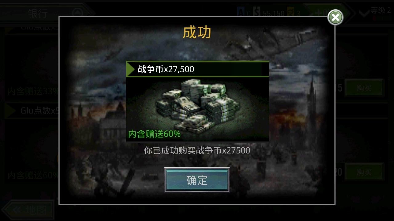 火线指令:战柏林手机版