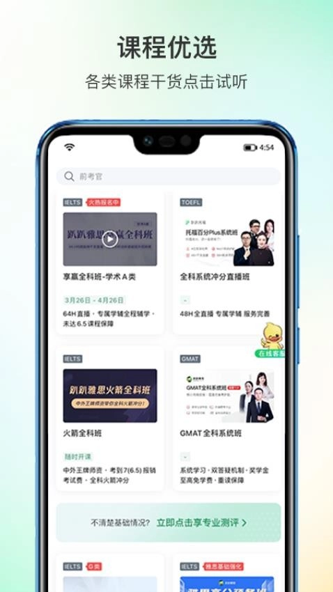 趴趴英语图2
