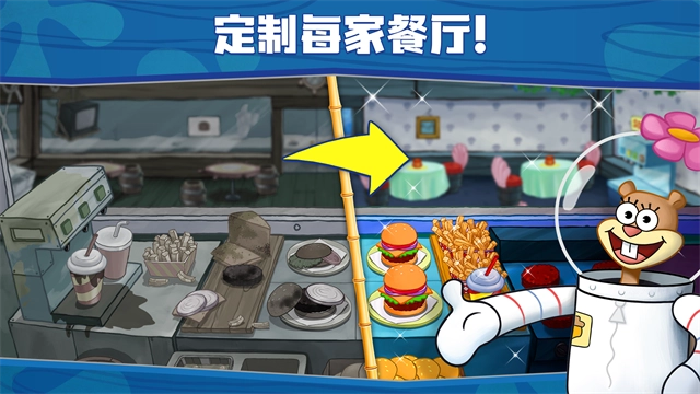 海绵宝宝餐厅模拟器最新版(3)