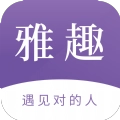 雅趣 v2.0.7