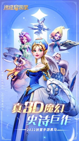 远征启示录游戏