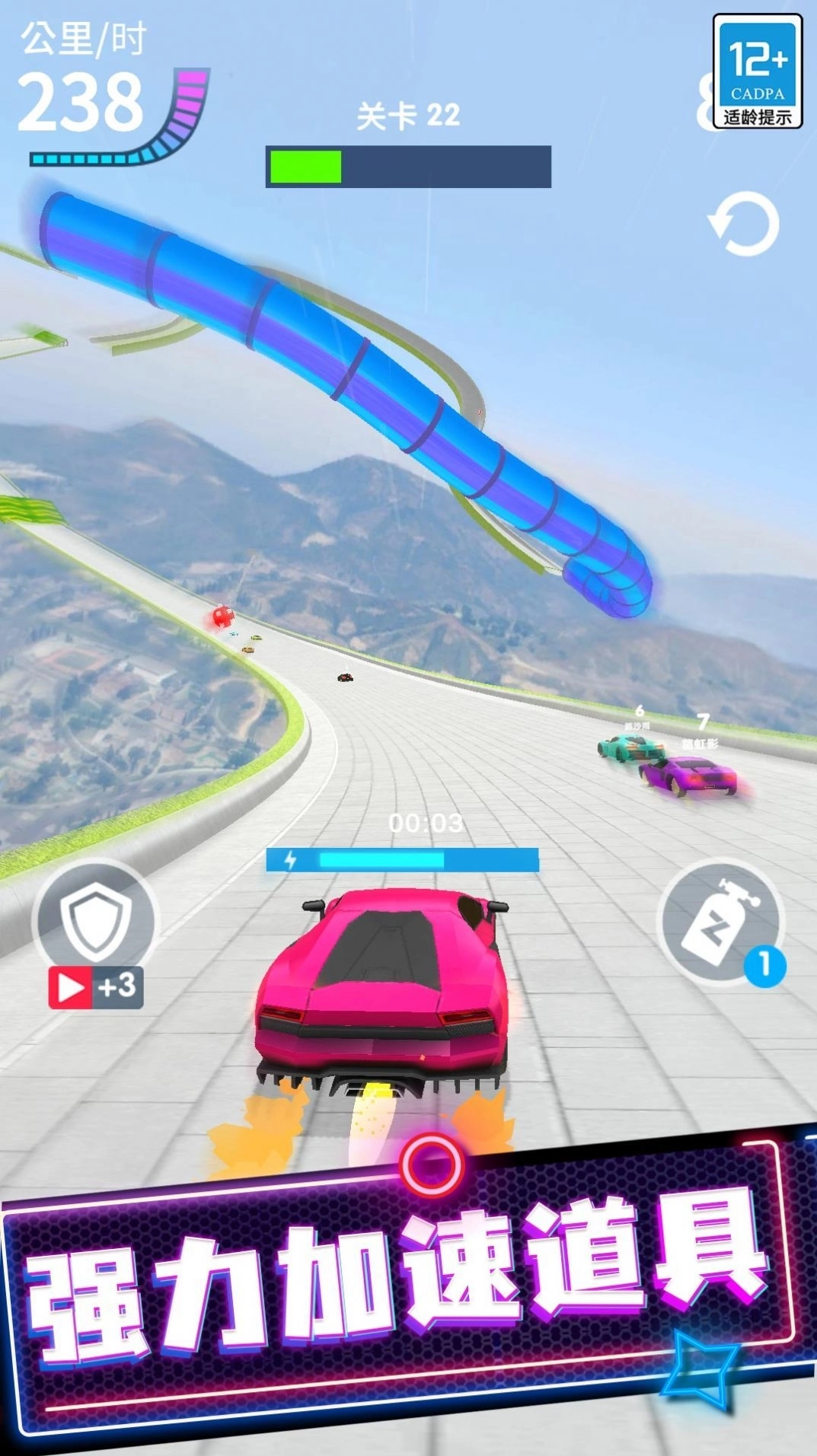 极品狂飙飞车(2)