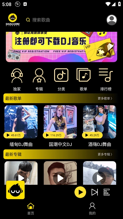 DJ呦呦